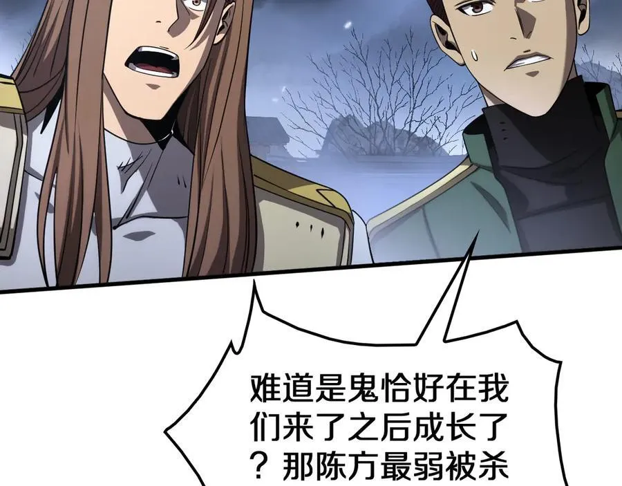 第31话 死得不明不白 第110页