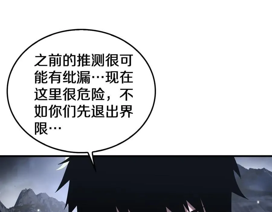 第31话 死得不明不白 第112页