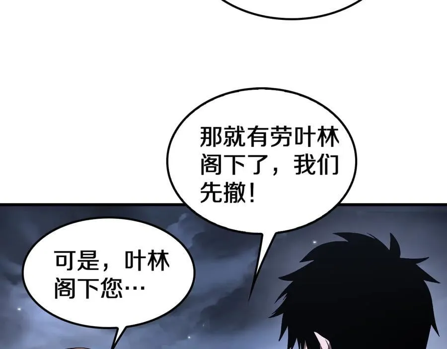 第31话 死得不明不白 第114页