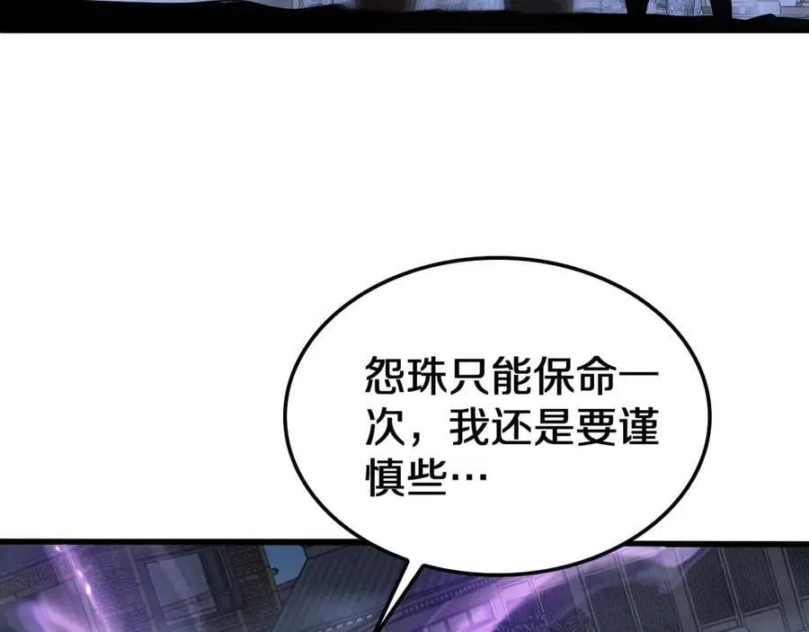 第31话 死得不明不白 第118页