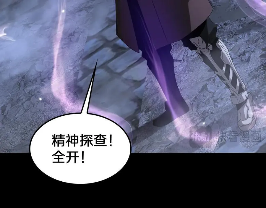 第31话 死得不明不白 第120页