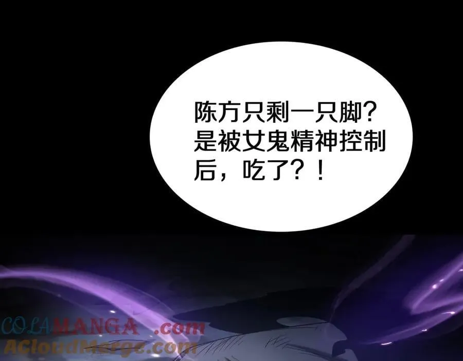 第31话 死得不明不白 第121页