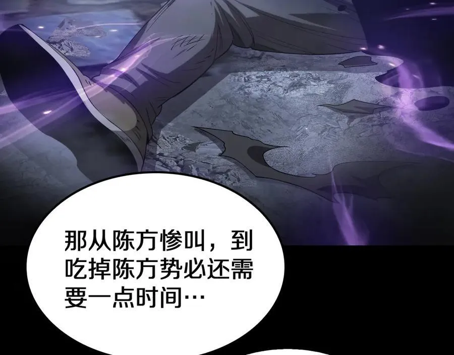 第31话 死得不明不白 第122页