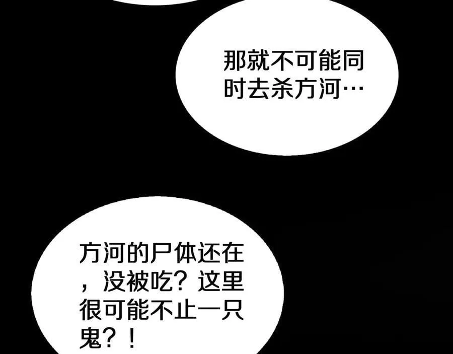 第31话 死得不明不白 第123页