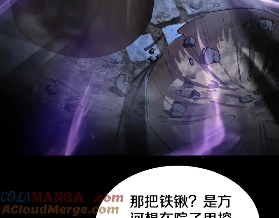 第31话 死得不明不白 第125页