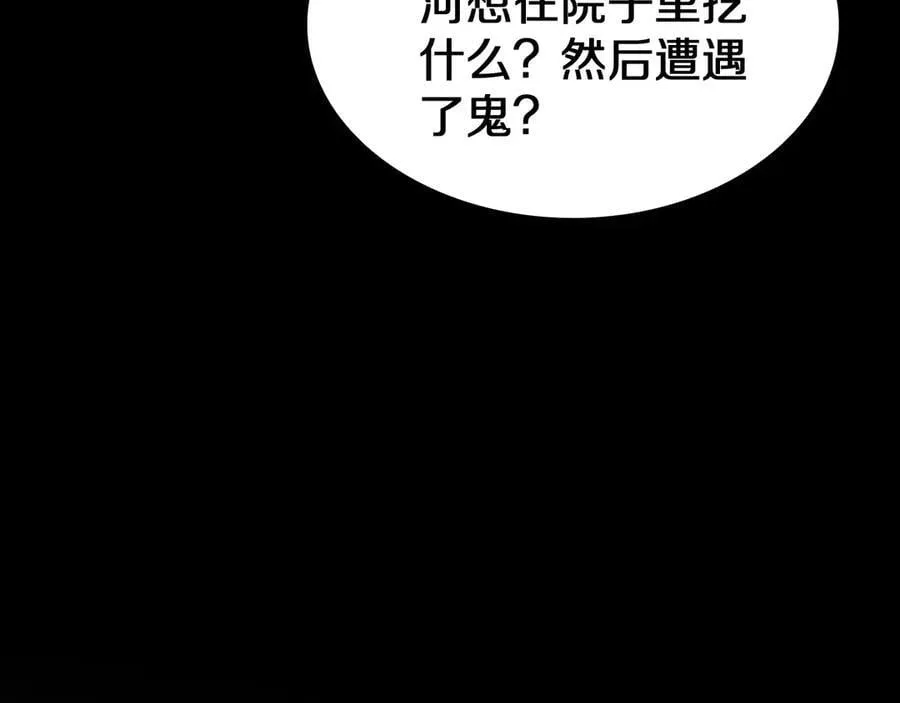 第31话 死得不明不白 第126页