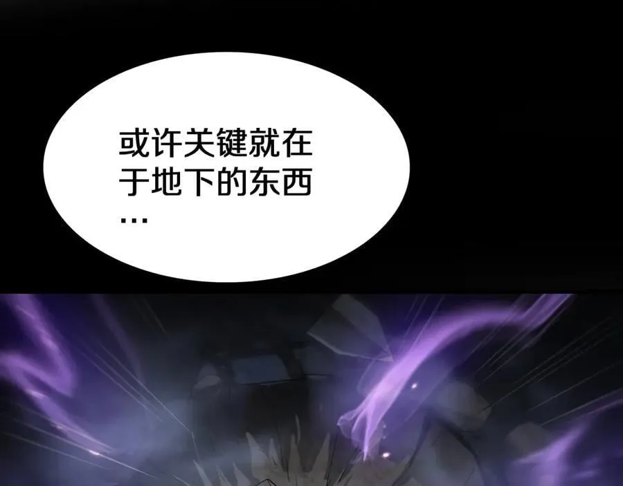 第31话 死得不明不白 第127页