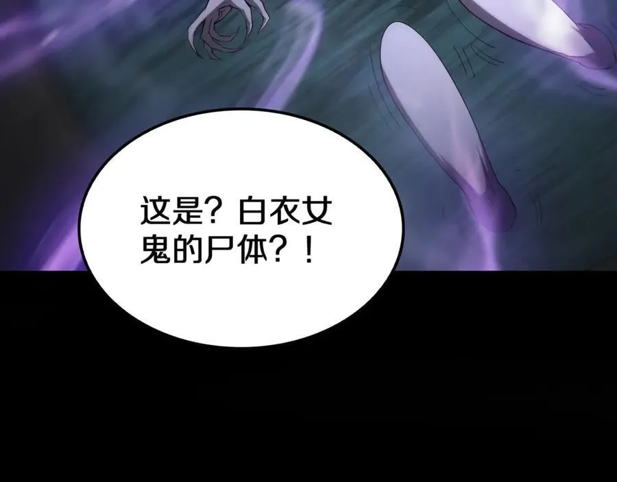 第31话 死得不明不白 第131页