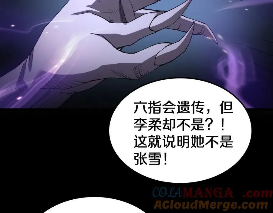 第31话 死得不明不白 第133页