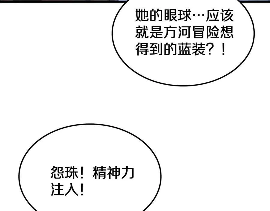 第31话 死得不明不白 第139页