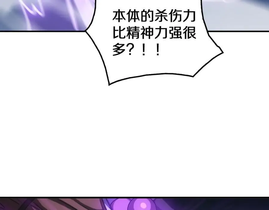 第31话 死得不明不白 第148页