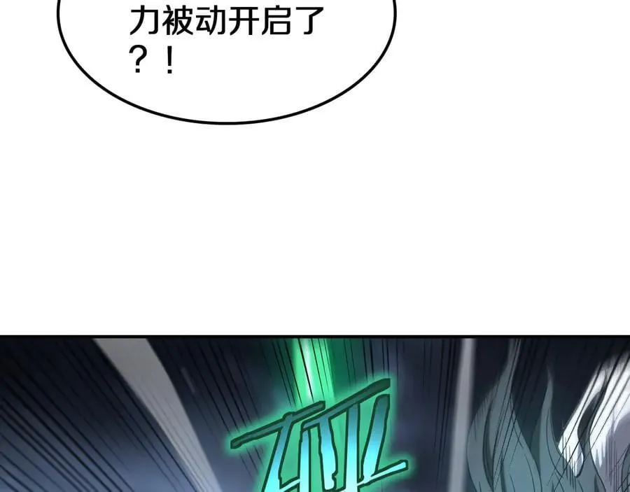 第31话 死得不明不白 第152页