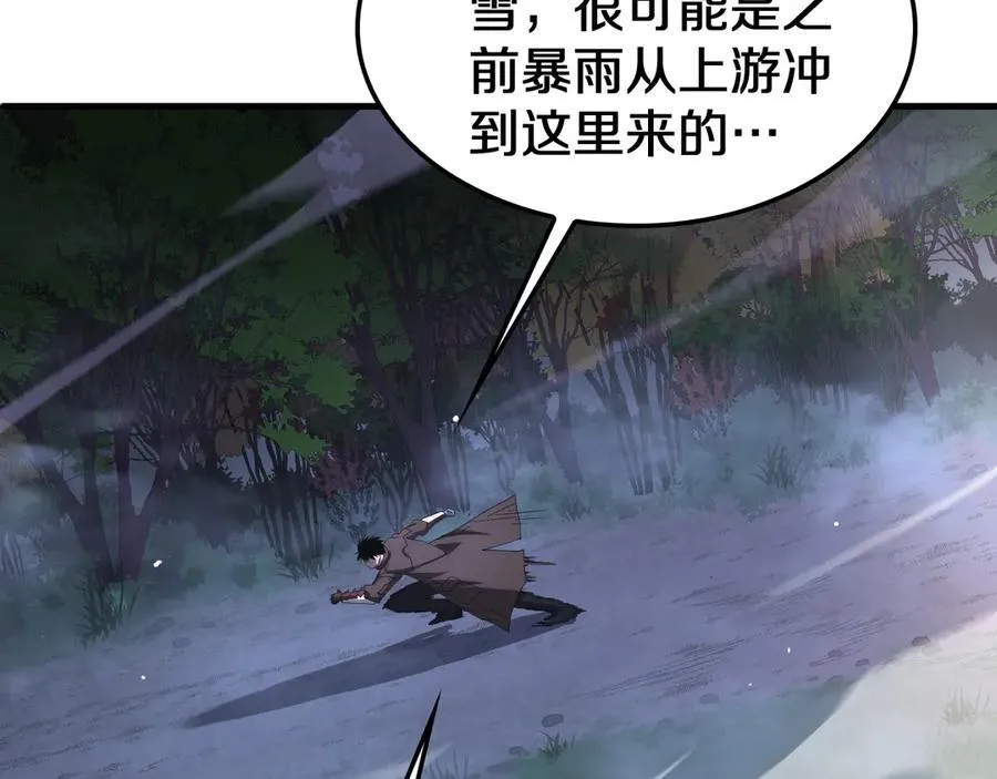 第32话 真相大白 第10页