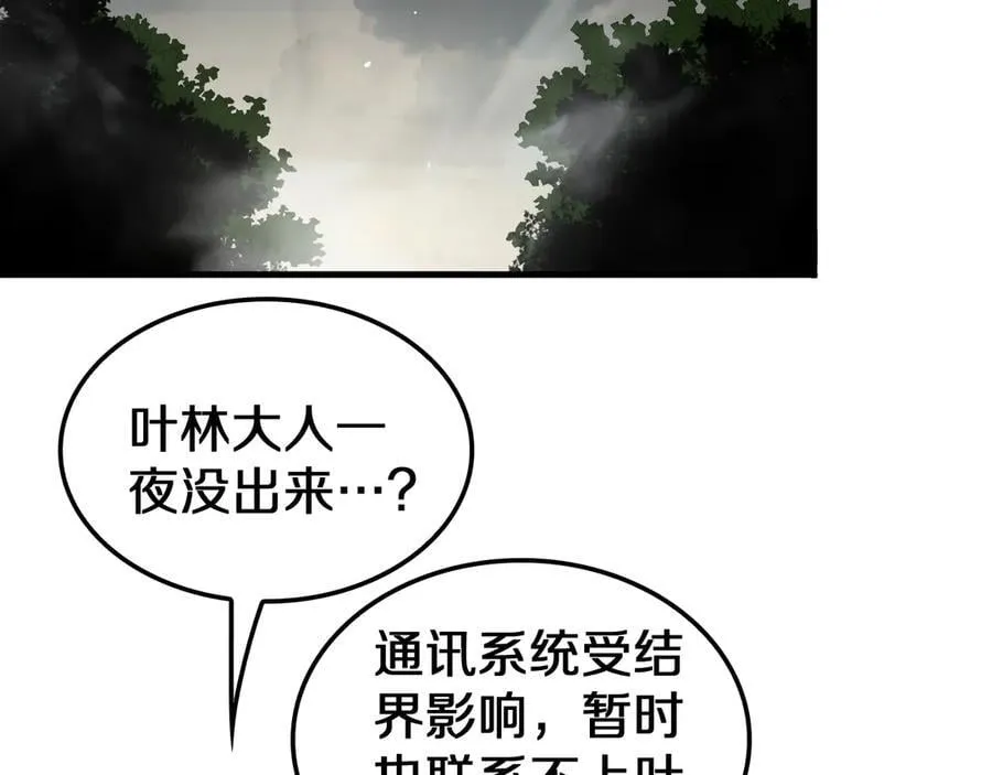 第32话 真相大白 第14页