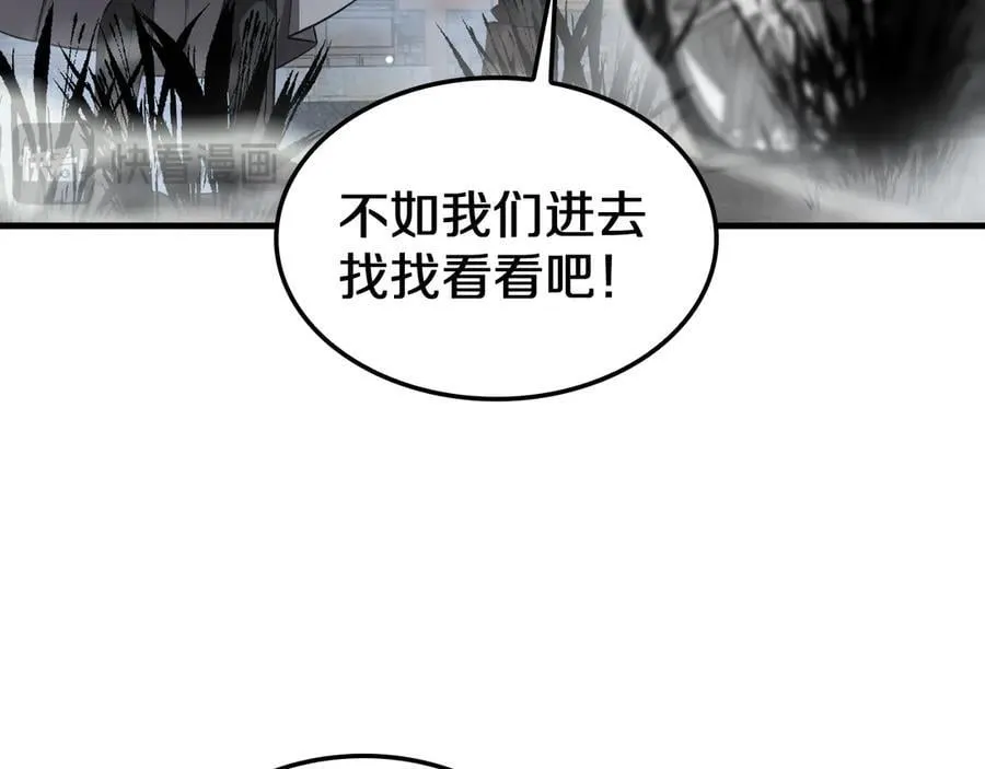 第32话 真相大白 第16页