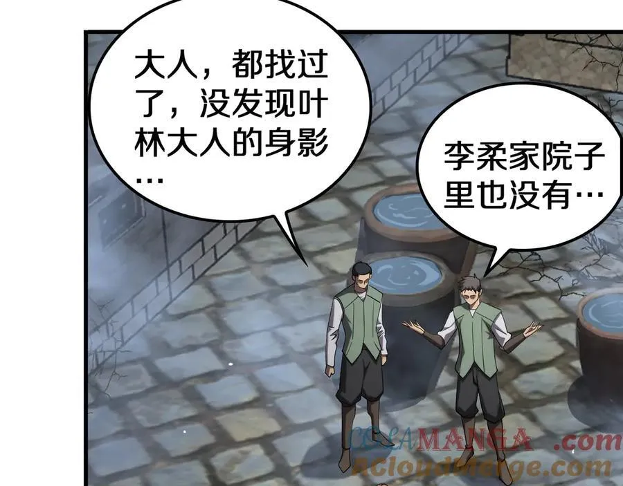 第32话 真相大白 第17页