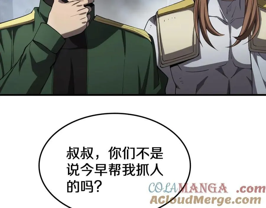 第32话 真相大白 第21页
