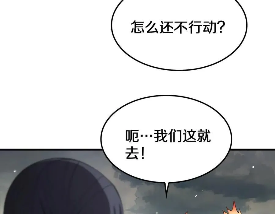 第32话 真相大白 第23页