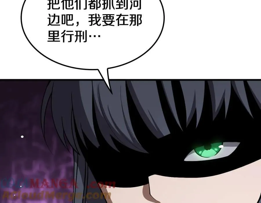 第32话 真相大白 第25页