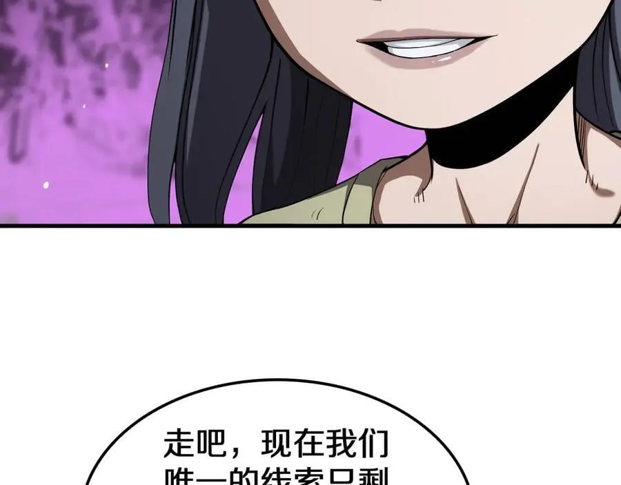 第32话 真相大白 第26页