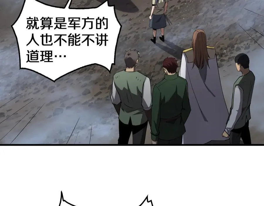 第32话 真相大白 第30页