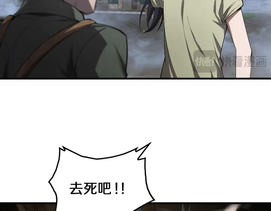第32话 真相大白 第32页