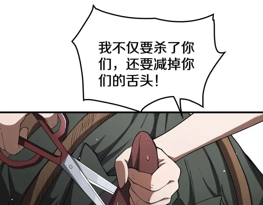 第32话 真相大白 第36页