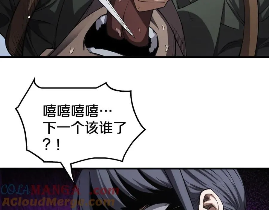 第32话 真相大白 第37页