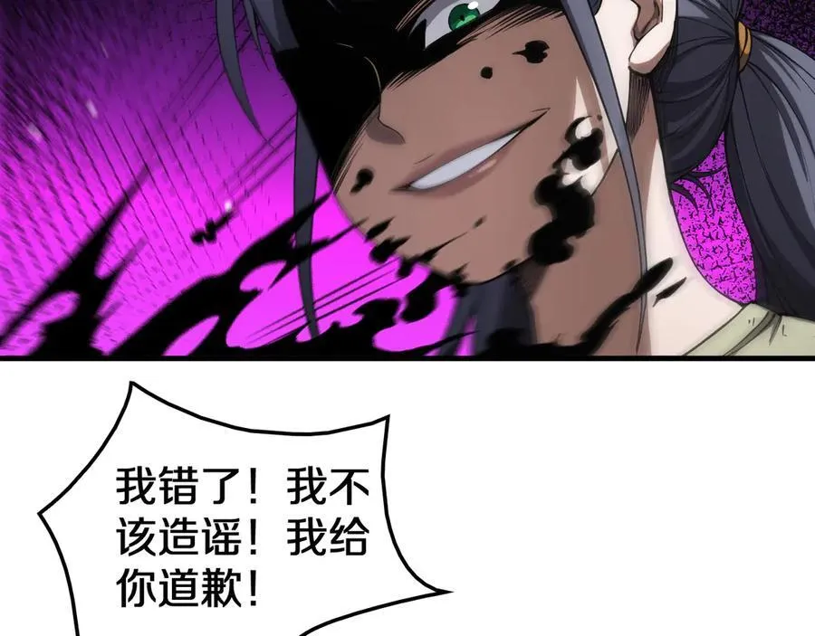 第32话 真相大白 第38页