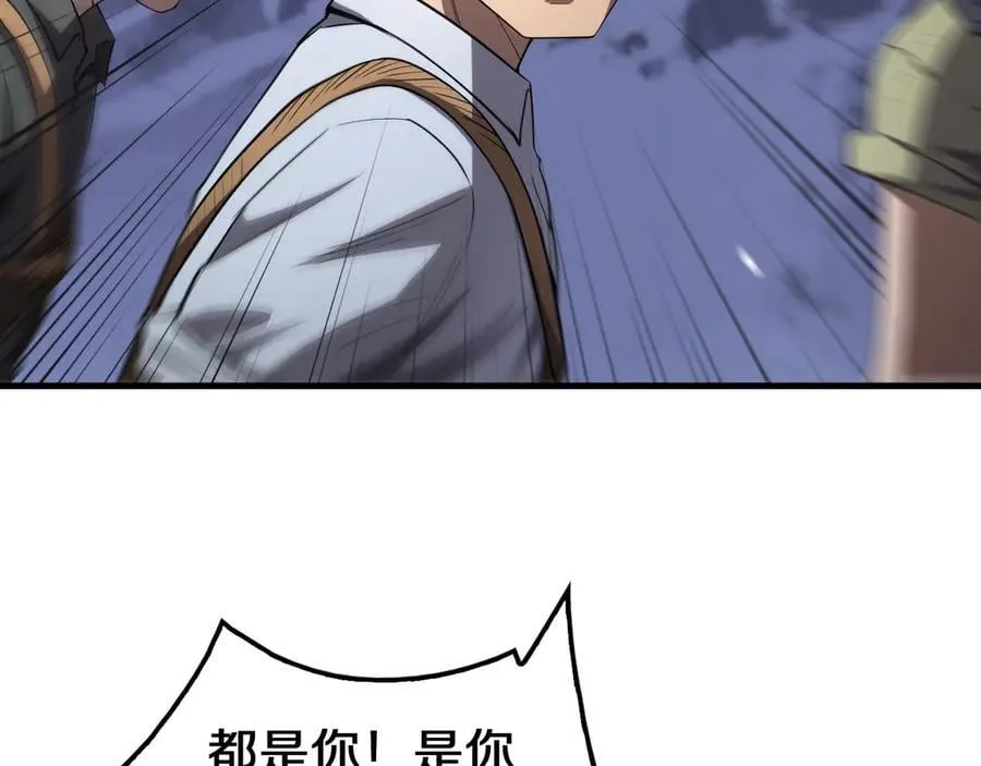 第32话 真相大白 第40页