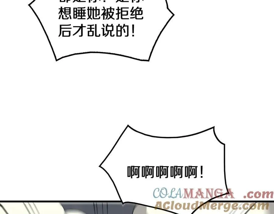 第32话 真相大白 第41页