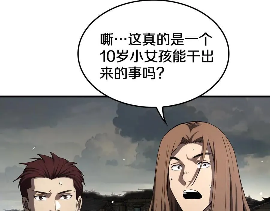第32话 真相大白 第43页