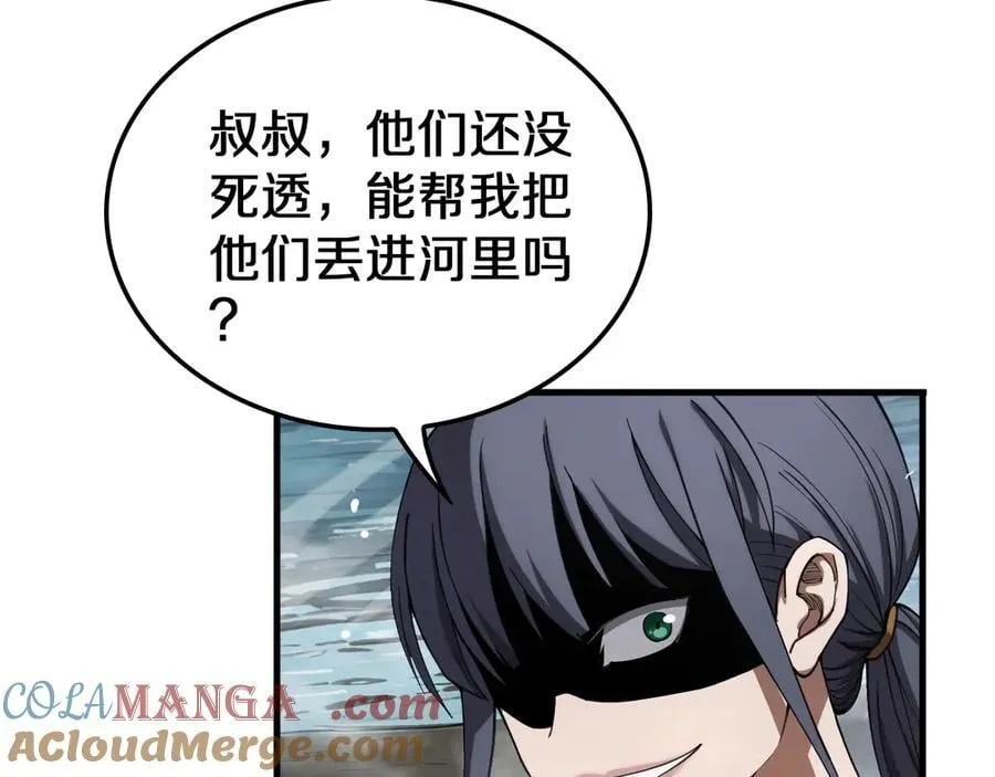 第32话 真相大白 第45页