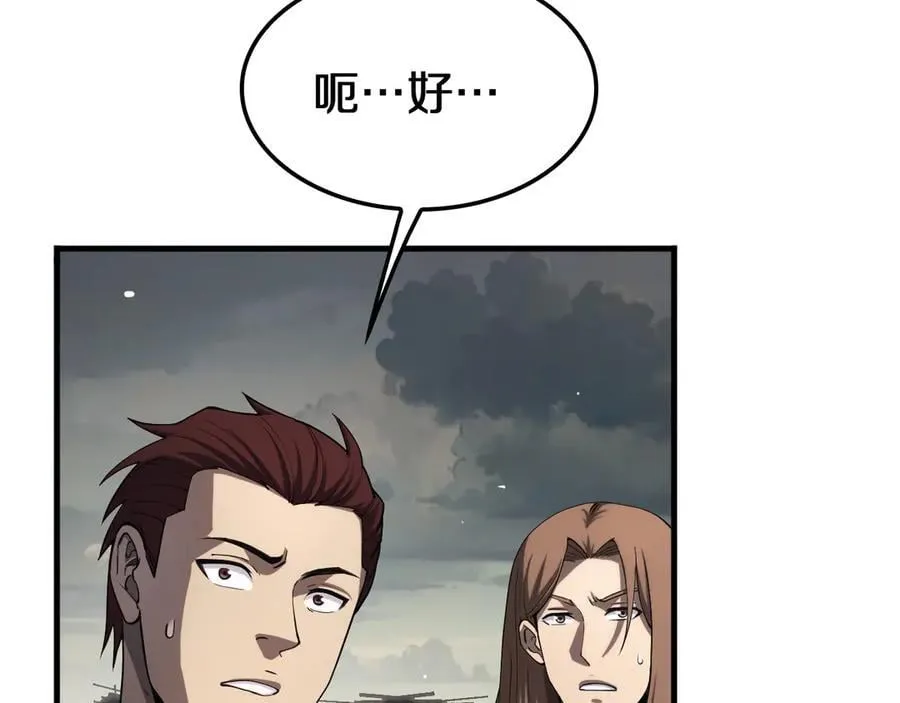 第32话 真相大白 第47页