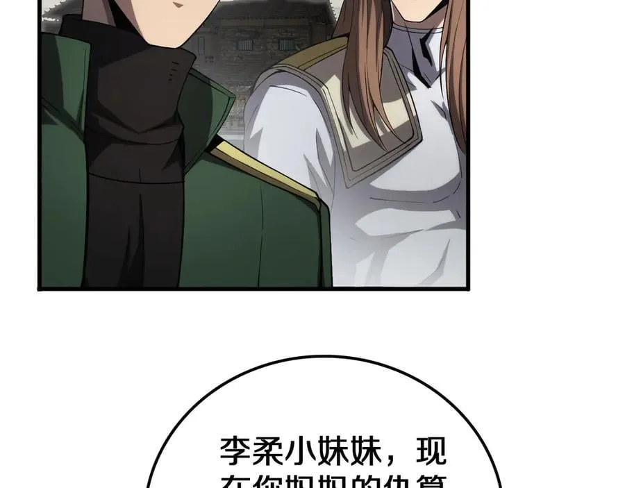 第32话 真相大白 第48页