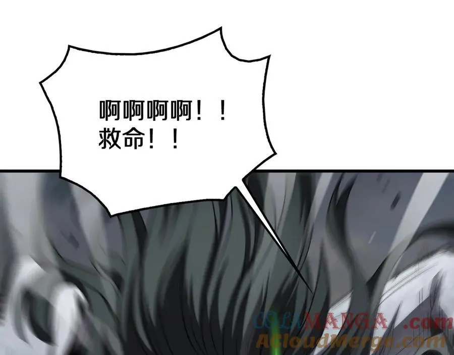 第32话 真相大白 第57页