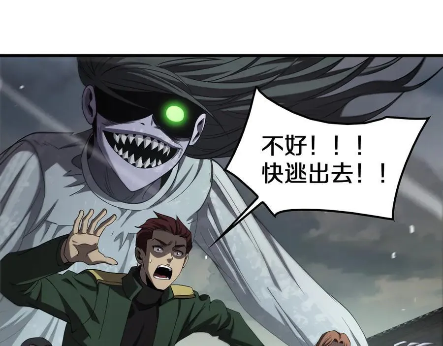 第32话 真相大白 第59页