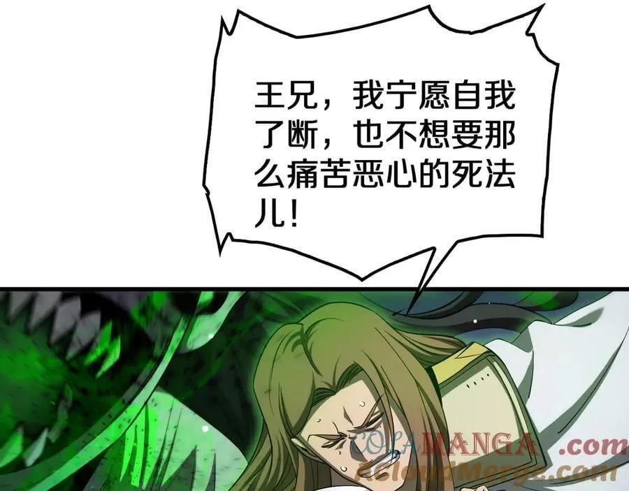 第32话 真相大白 第65页