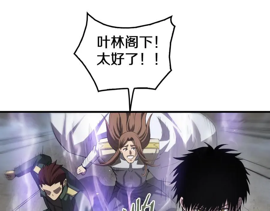 第32话 真相大白 第75页