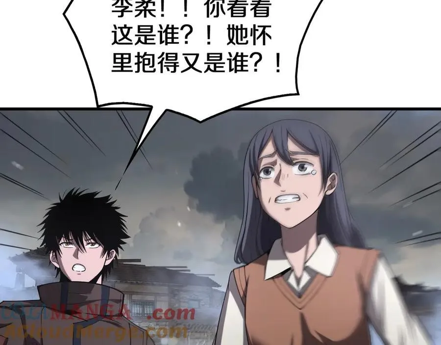 第32话 真相大白 第77页