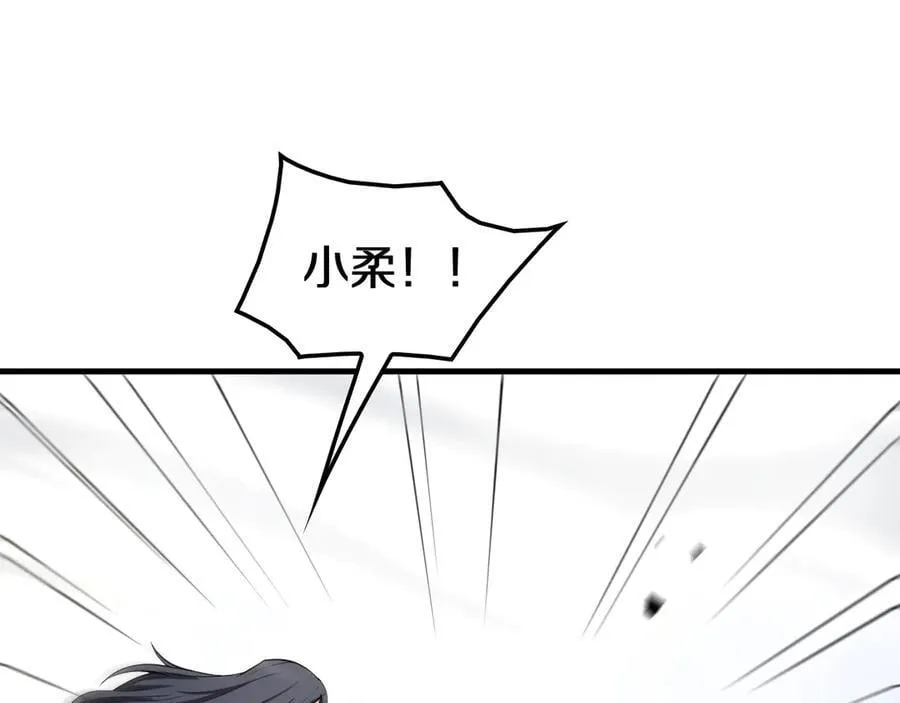 第32话 真相大白 第80页