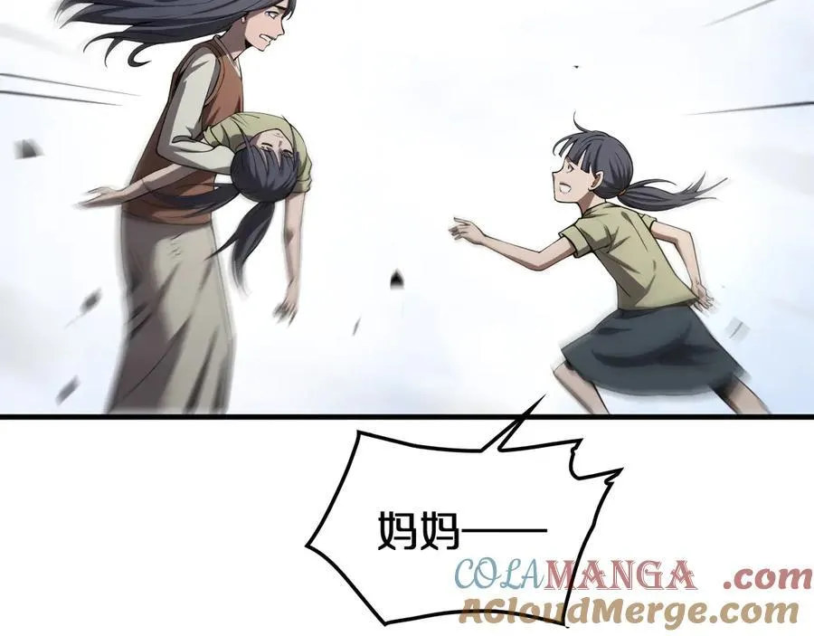 第32话 真相大白 第81页