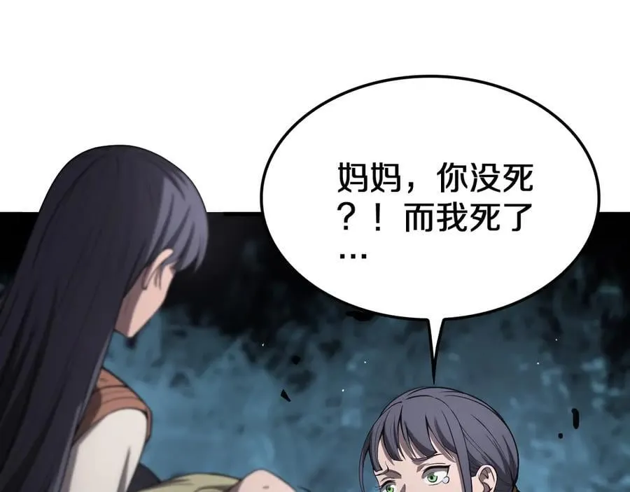第32话 真相大白 第83页