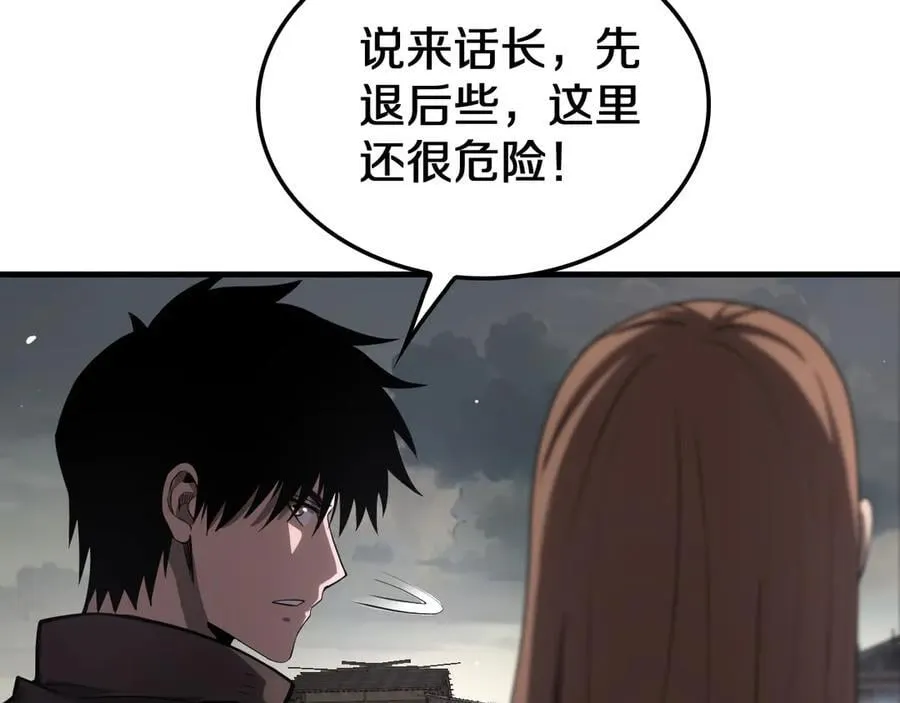 第32话 真相大白 第87页