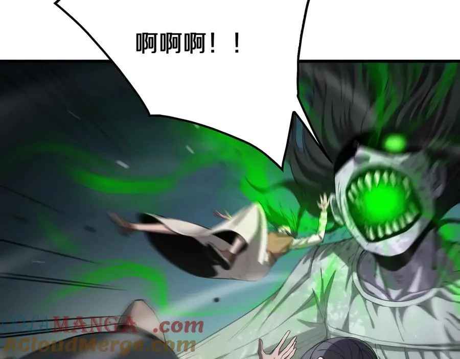 第32话 真相大白 第89页