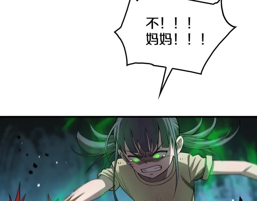 第32话 真相大白 第91页