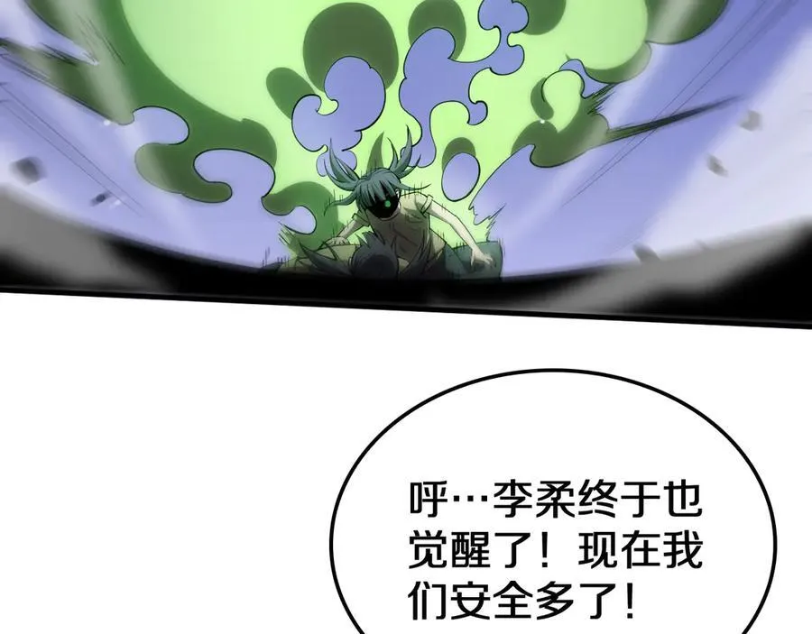 第32话 真相大白 第95页