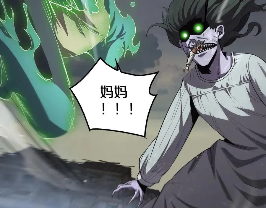 第32话 真相大白 第99页
