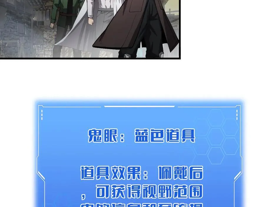 第32话 真相大白 第115页