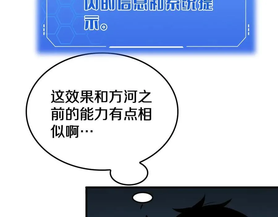 第32话 真相大白 第116页